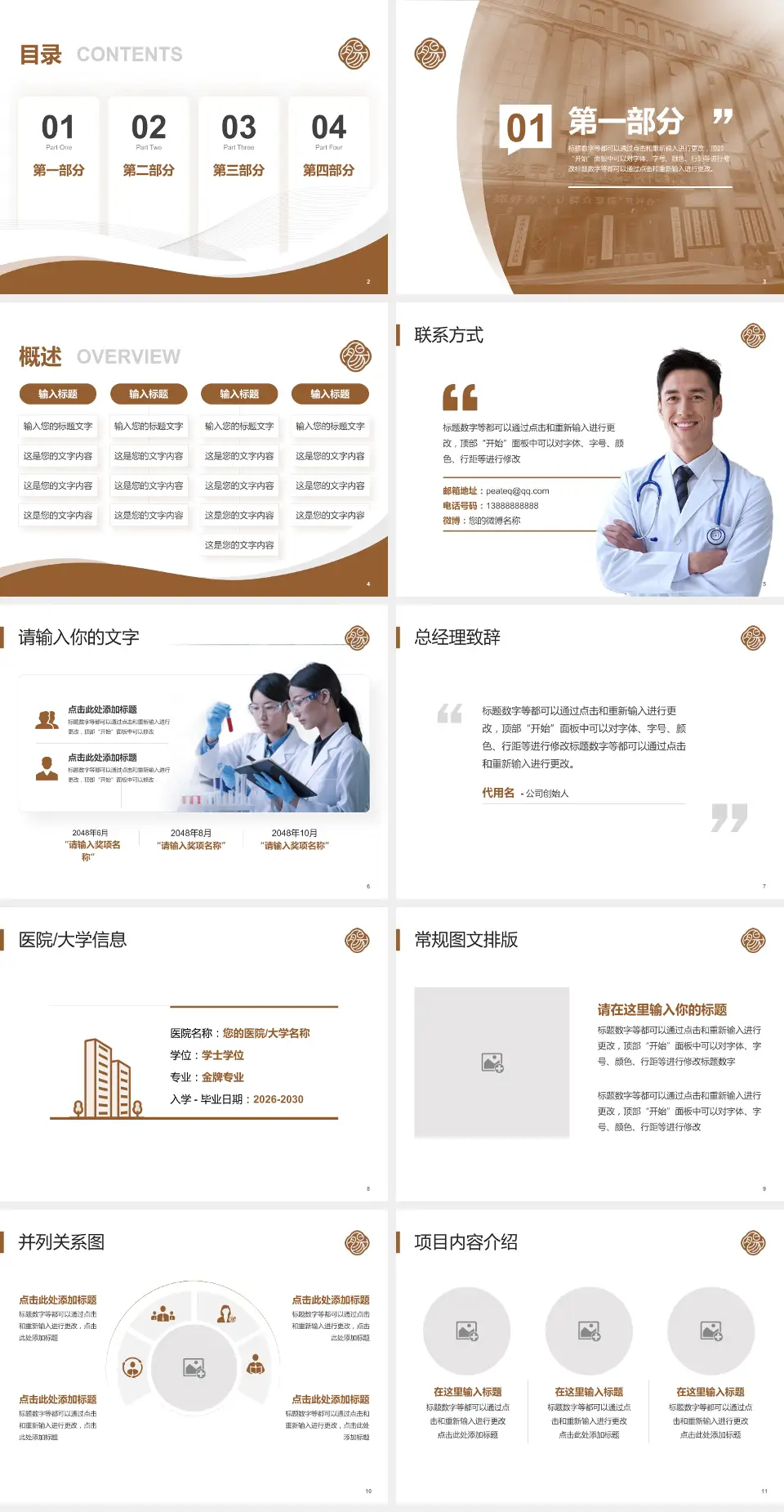 郑州市大肠肛门病医院会议与研讨会PPT模板4:3格式幻灯片预览图2