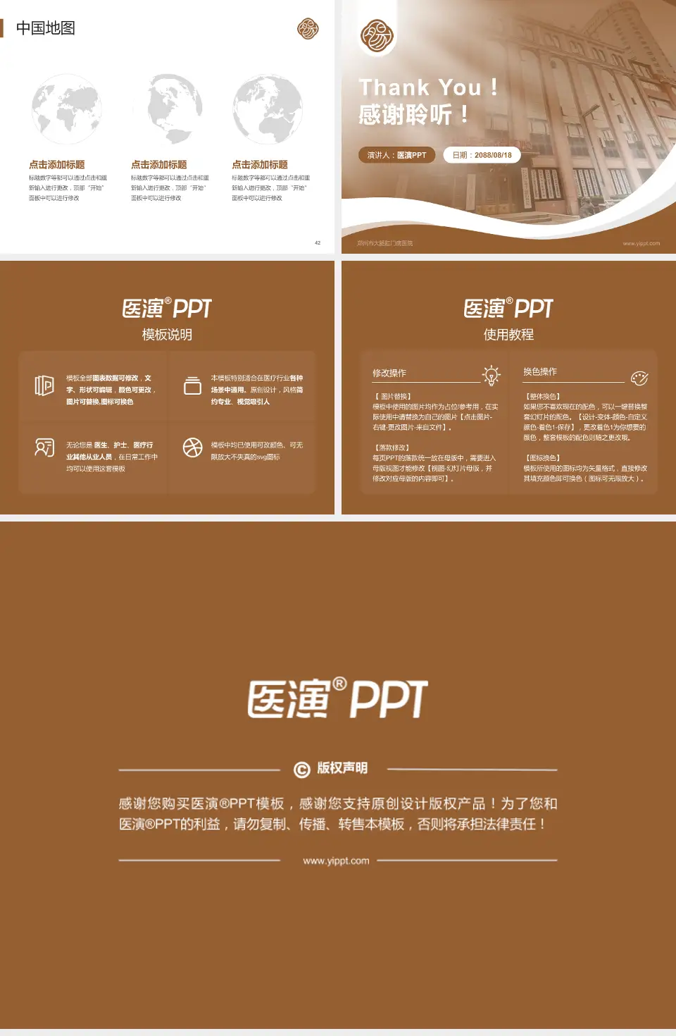 郑州市大肠肛门病医院会议与研讨会PPT模板4:3格式幻灯片预览图6