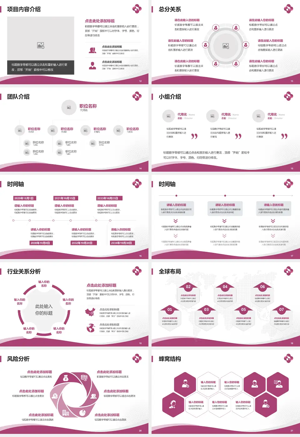 焦作市妇幼保健院会议与研讨会PPT模板16:9格式幻灯片预览图3