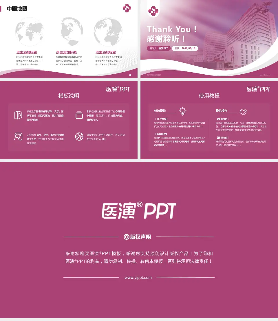 焦作市妇幼保健院会议与研讨会PPT模板16:9格式幻灯片预览图6