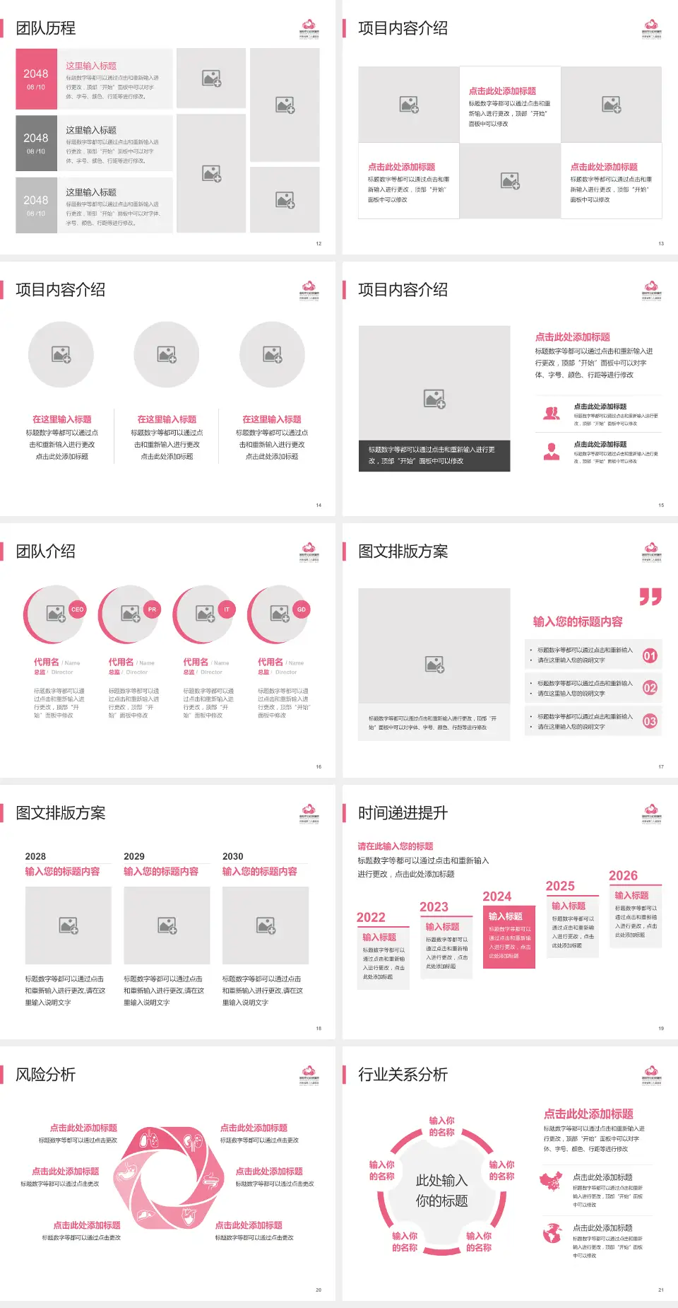 洛阳市妇幼保健院通衢院区个人求职应聘简历PPT模板4:3格式幻灯片预览图3