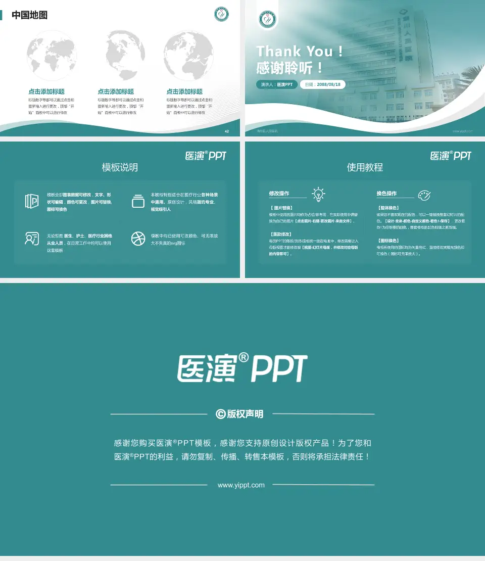 潢川县人民医院会议与研讨会PPT模板16:9格式幻灯片预览图6