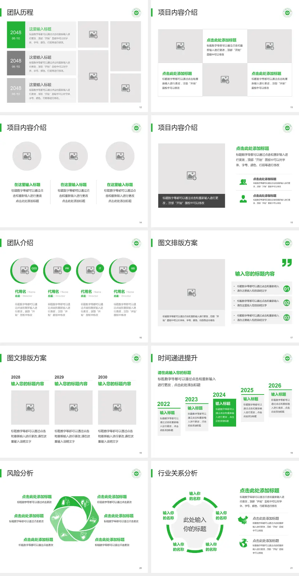 鲁山县人民医院个人求职应聘简历PPT模板4:3格式幻灯片预览图3
