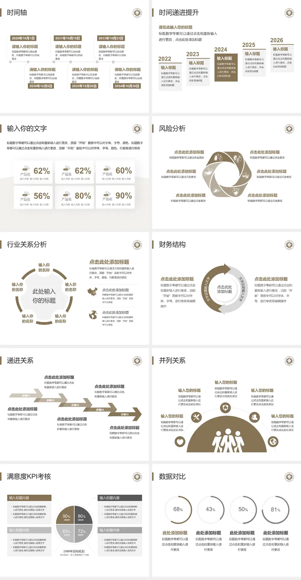 洛阳市中医院涧西院区病例分享与讨论PPT模板4:3格式幻灯片预览图3