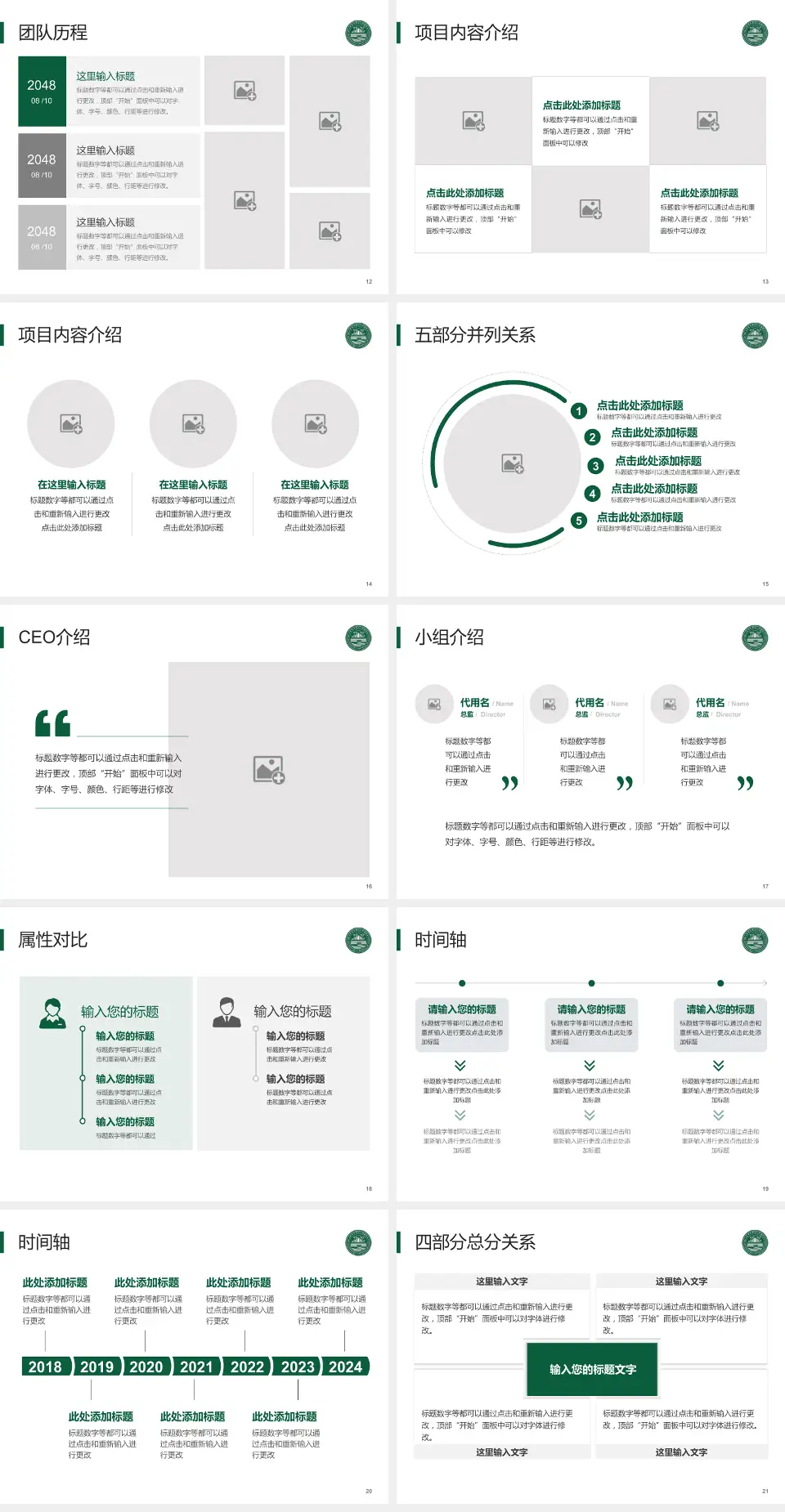 焦作市第二人民医院科研成果展示PPT模板4:3格式幻灯片预览图3