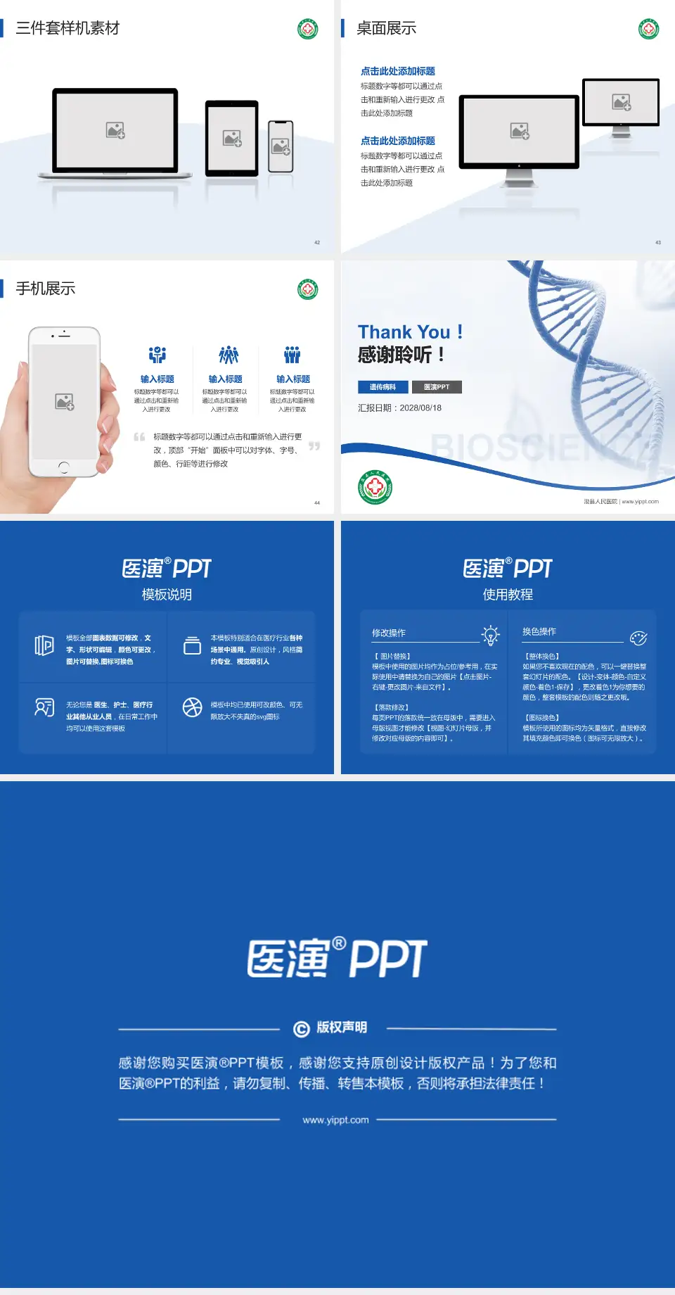 浚县人民医院项目申请与汇报PPT模板4:3格式幻灯片预览图6