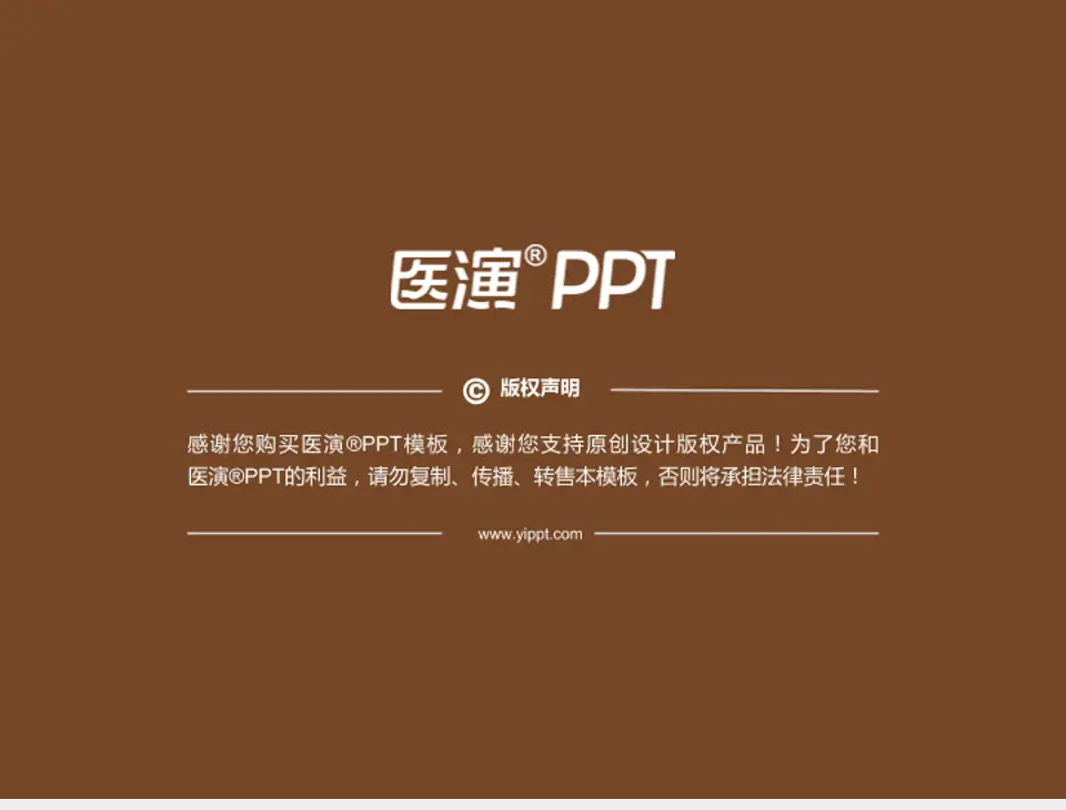 驻马店市中医院科室介绍与推广PPT模板4:3格式幻灯片预览图7