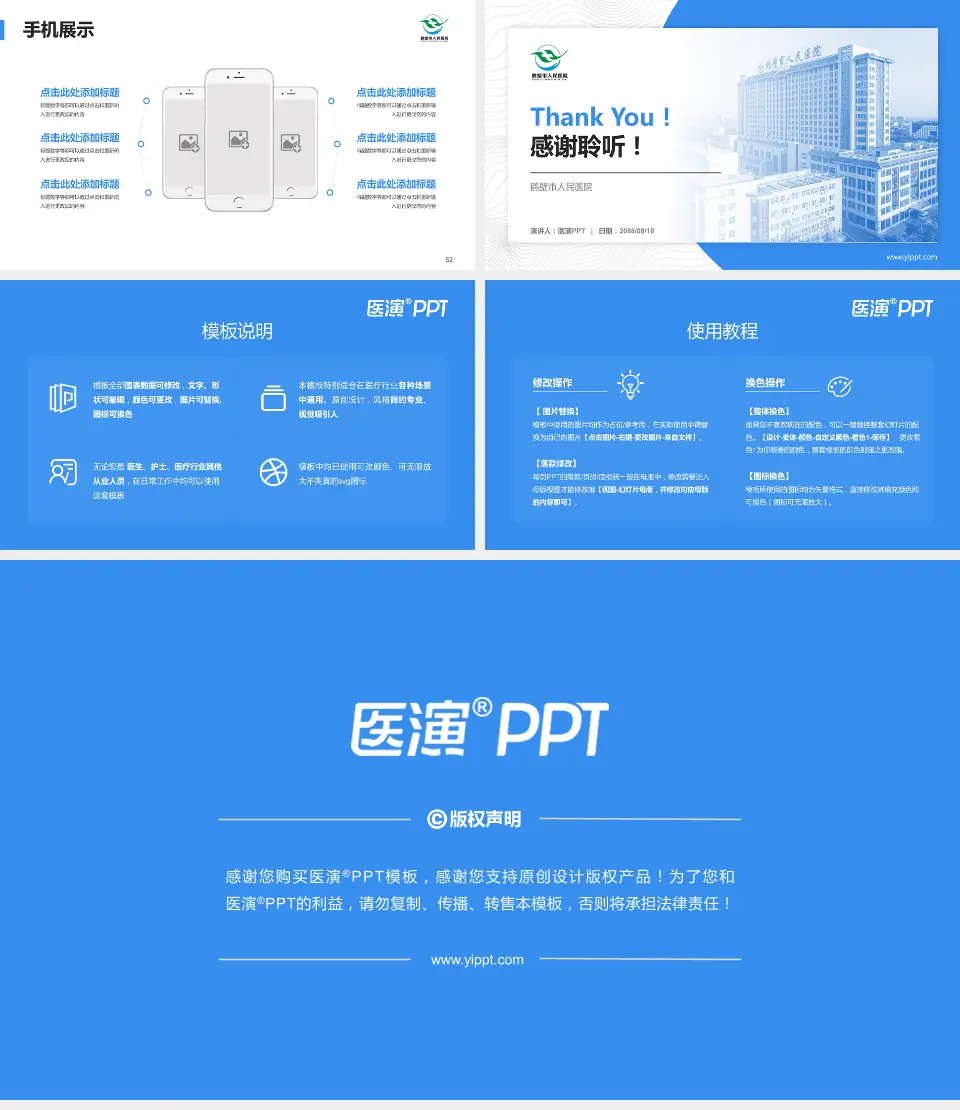 鹤壁市人民医院医院管理报告PPT模板16:9格式幻灯片预览图7