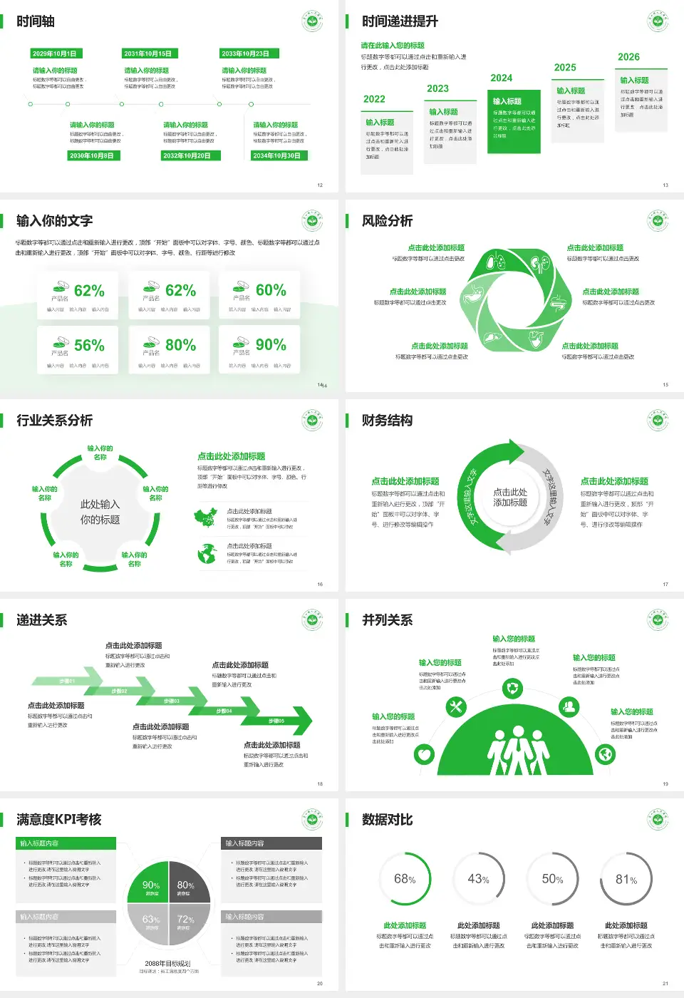 鲁山县人民医院病例分享与讨论PPT模板16:9格式幻灯片预览图3