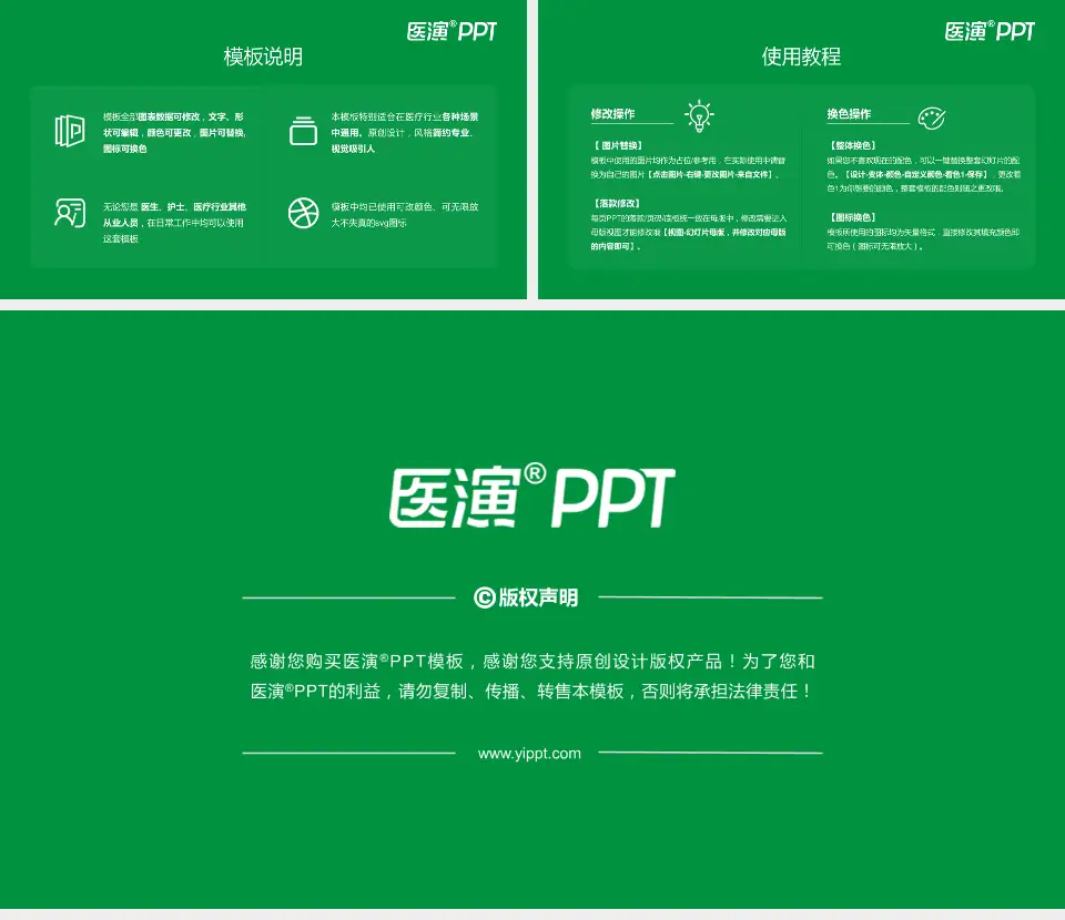 漯河市中医院医院简介/日常通用PPT模板16:9格式幻灯片预览图8