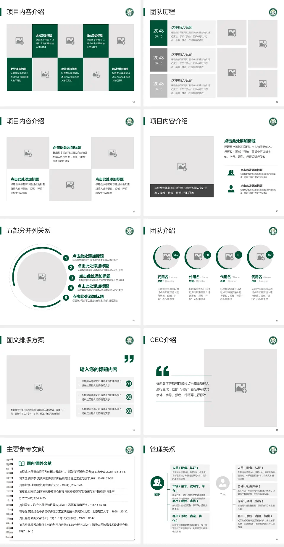 利川市人民医院医疗行业比赛专用PPT模板4:3格式幻灯片预览图3