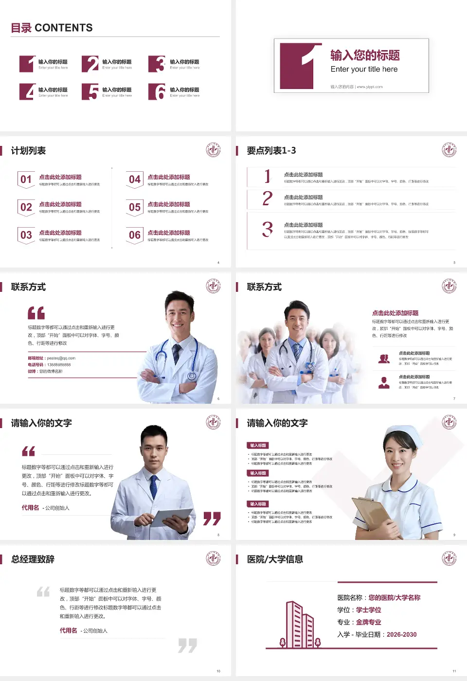 郑州人民医院南部院区医院简介/日常通用PPT模板16:9格式幻灯片预览图2