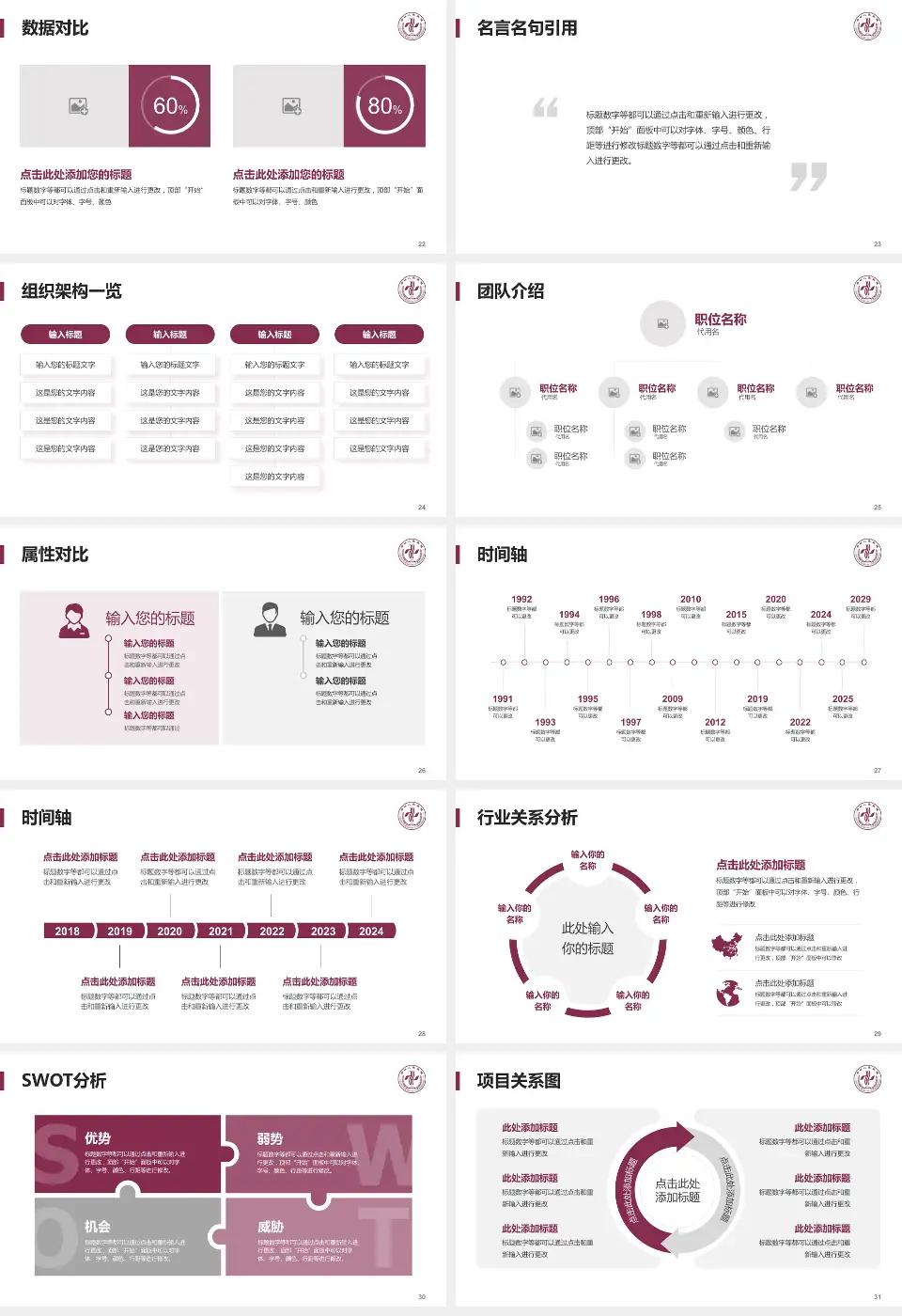 郑州人民医院南部院区医院简介/日常通用PPT模板16:9格式幻灯片预览图4