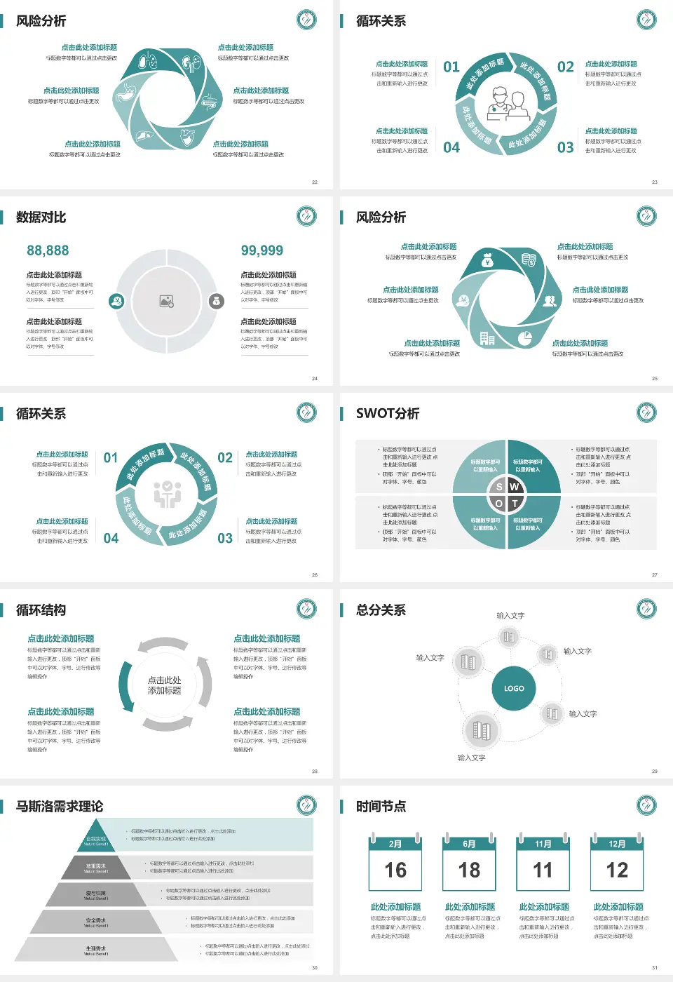 潢川县人民医院科研成果展示PPT模板16:9格式幻灯片预览图4