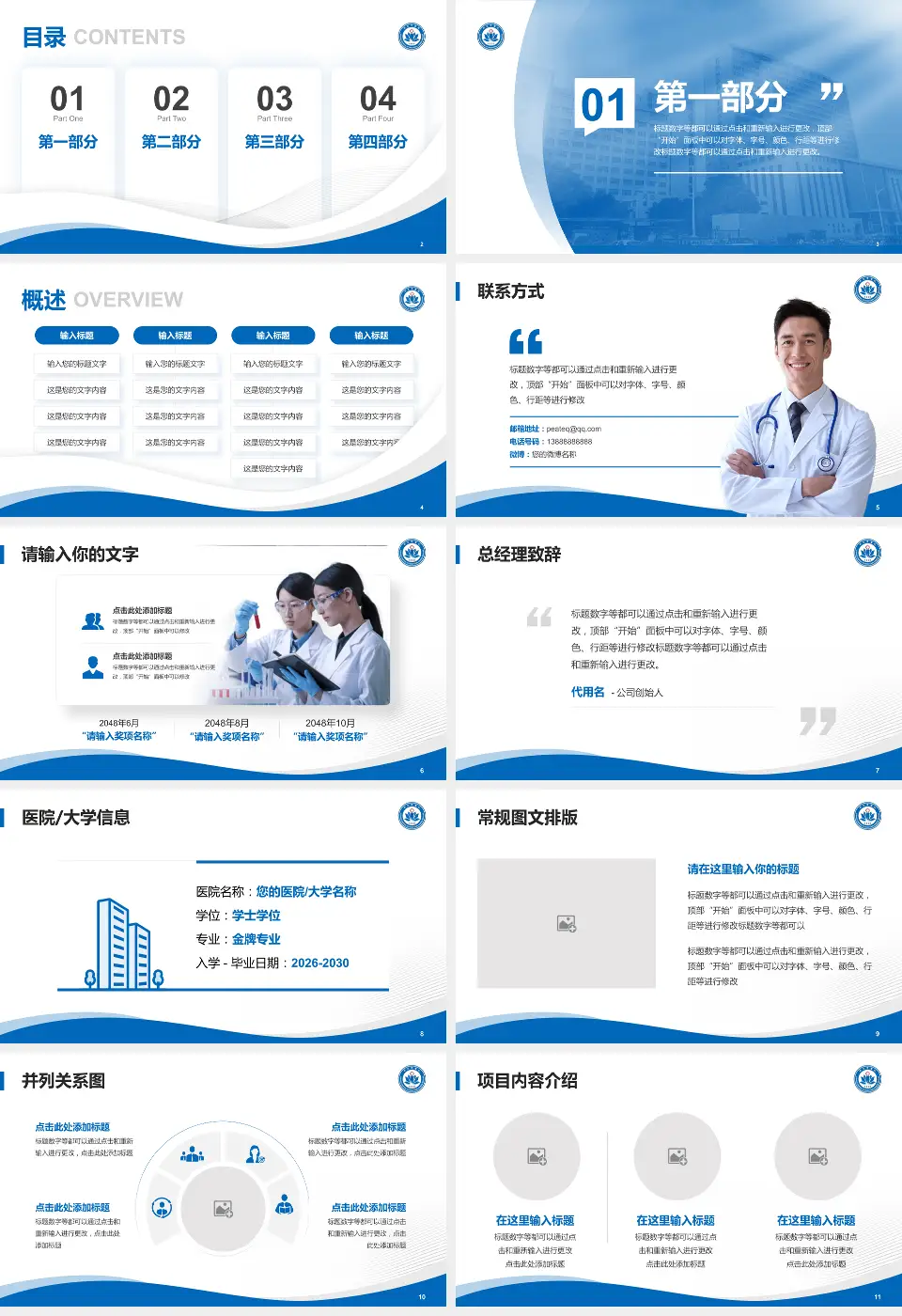 许昌市中医院会议与研讨会PPT模板16:9格式幻灯片预览图2
