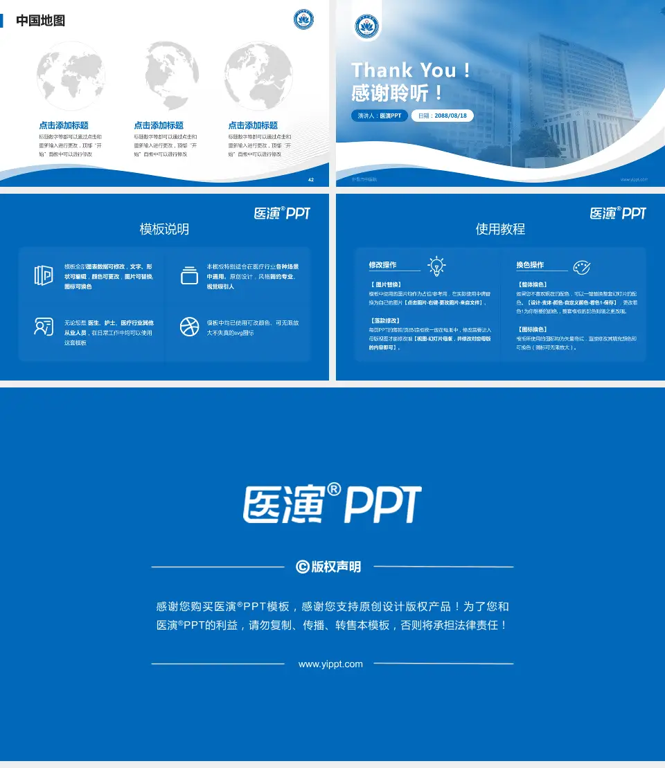 许昌市中医院会议与研讨会PPT模板16:9格式幻灯片预览图6