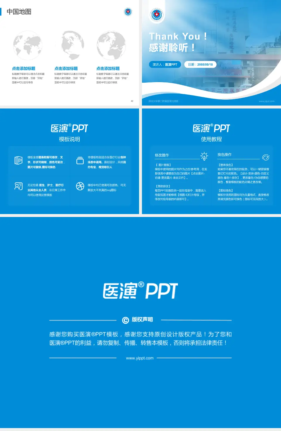 郑州大学第二附属医院北院区会议与研讨会PPT模板4:3格式幻灯片预览图6