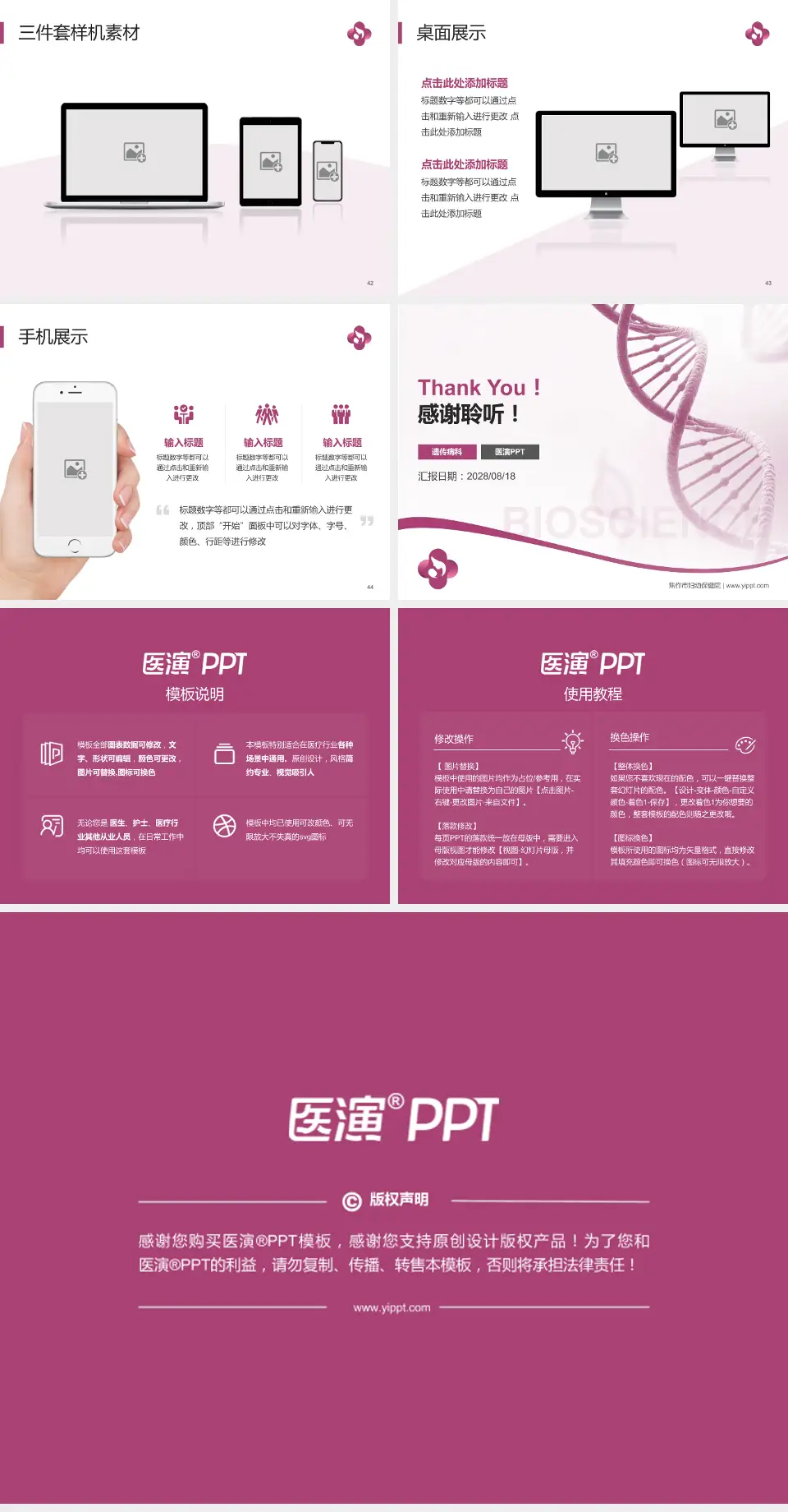 焦作市妇幼保健院项目申请与汇报PPT模板4:3格式幻灯片预览图6