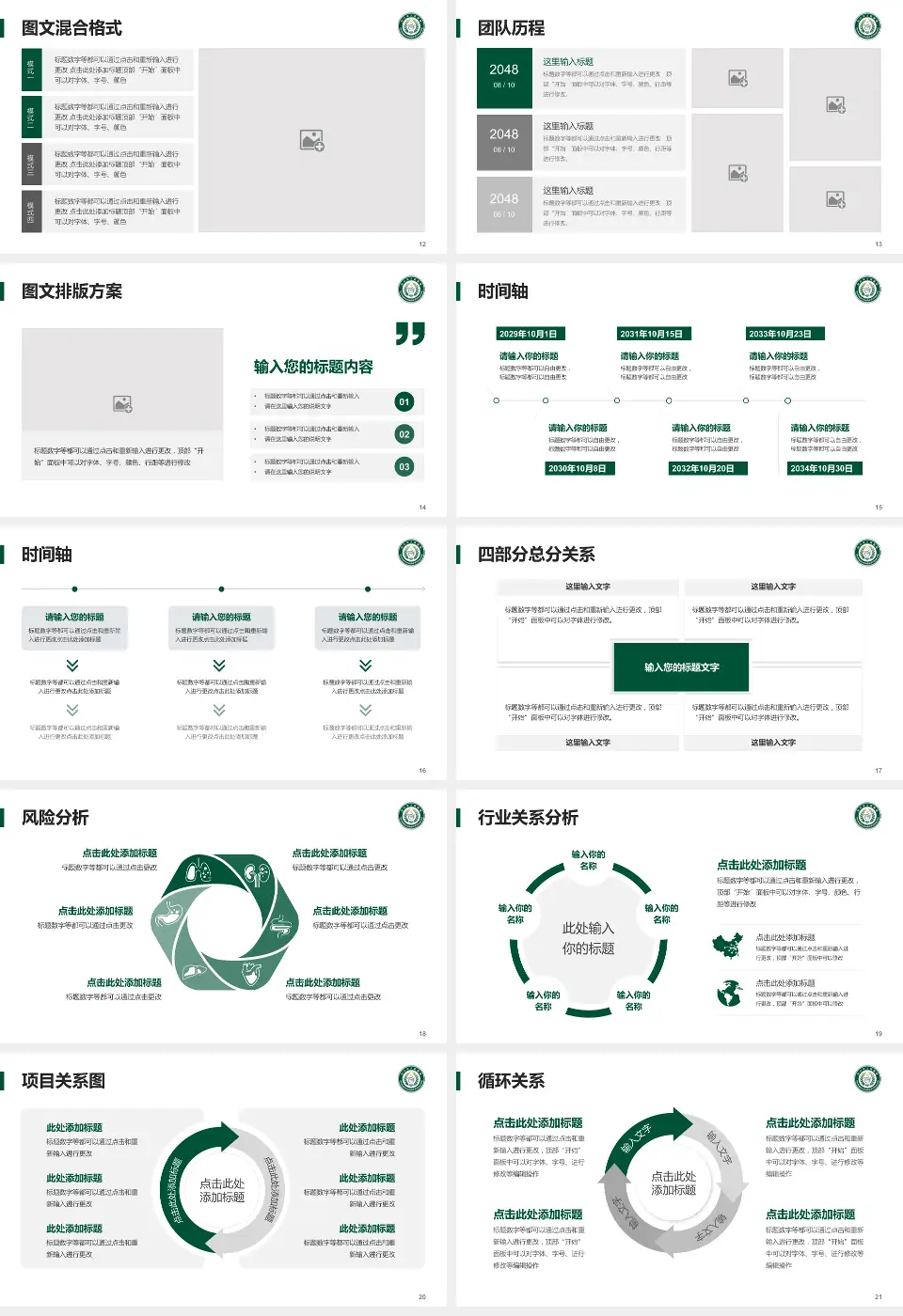 利川市人民医院项目申请与汇报PPT模板16:9格式幻灯片预览图3