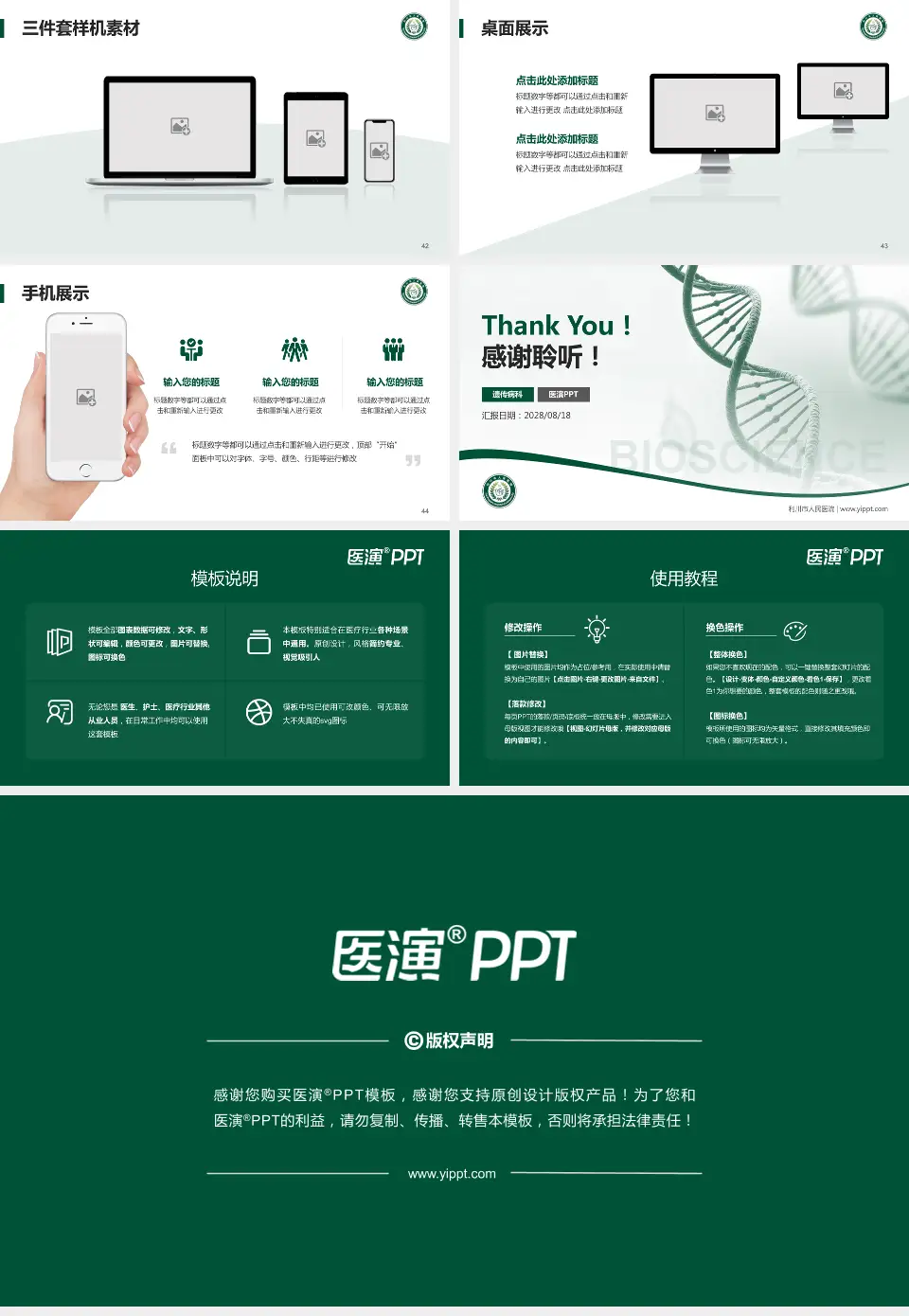 利川市人民医院项目申请与汇报PPT模板16:9格式幻灯片预览图6