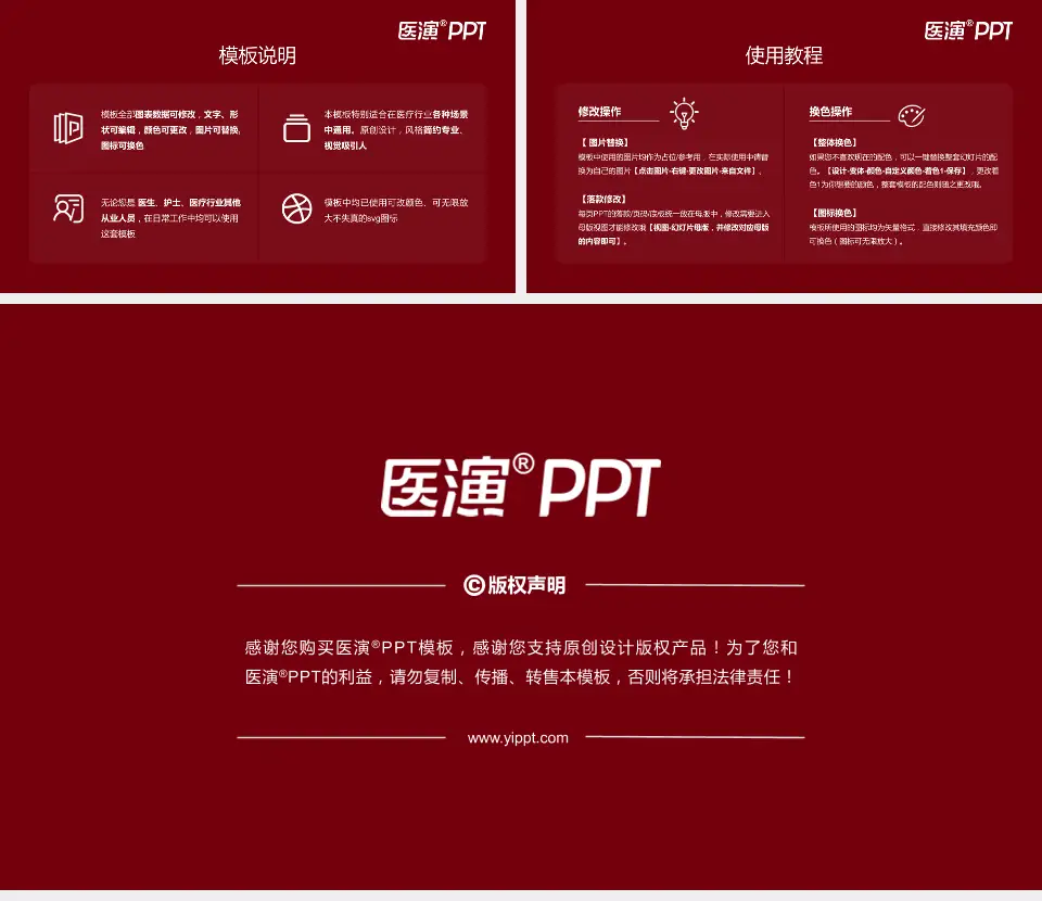 利川市民族中医院医院简介/日常通用PPT模板16:9格式幻灯片预览图8