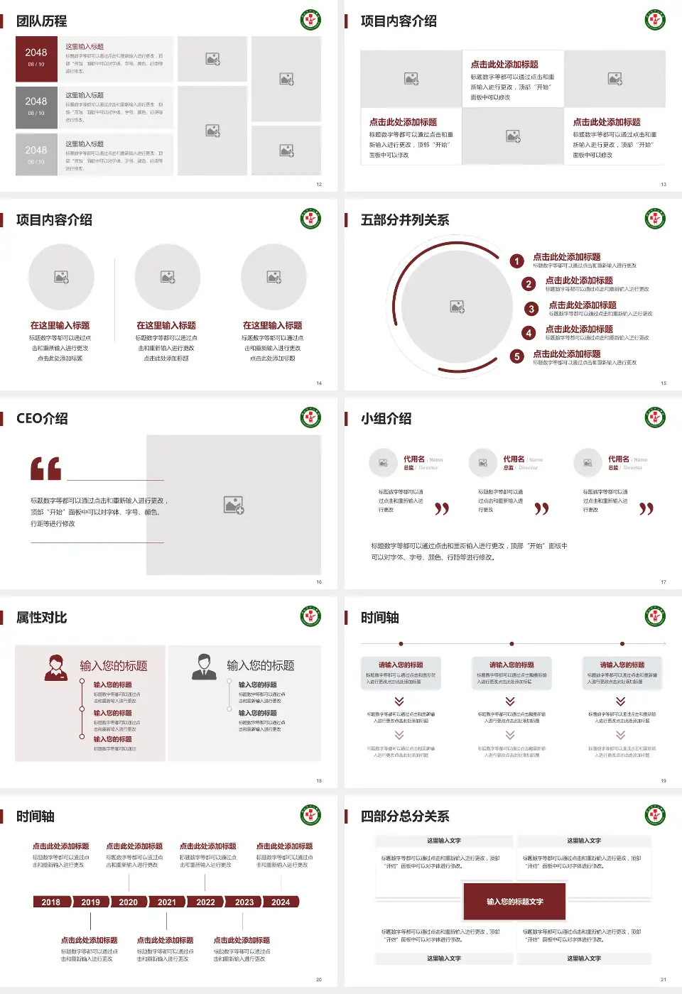 漯河市中心医院科研成果展示PPT模板16:9格式幻灯片预览图3