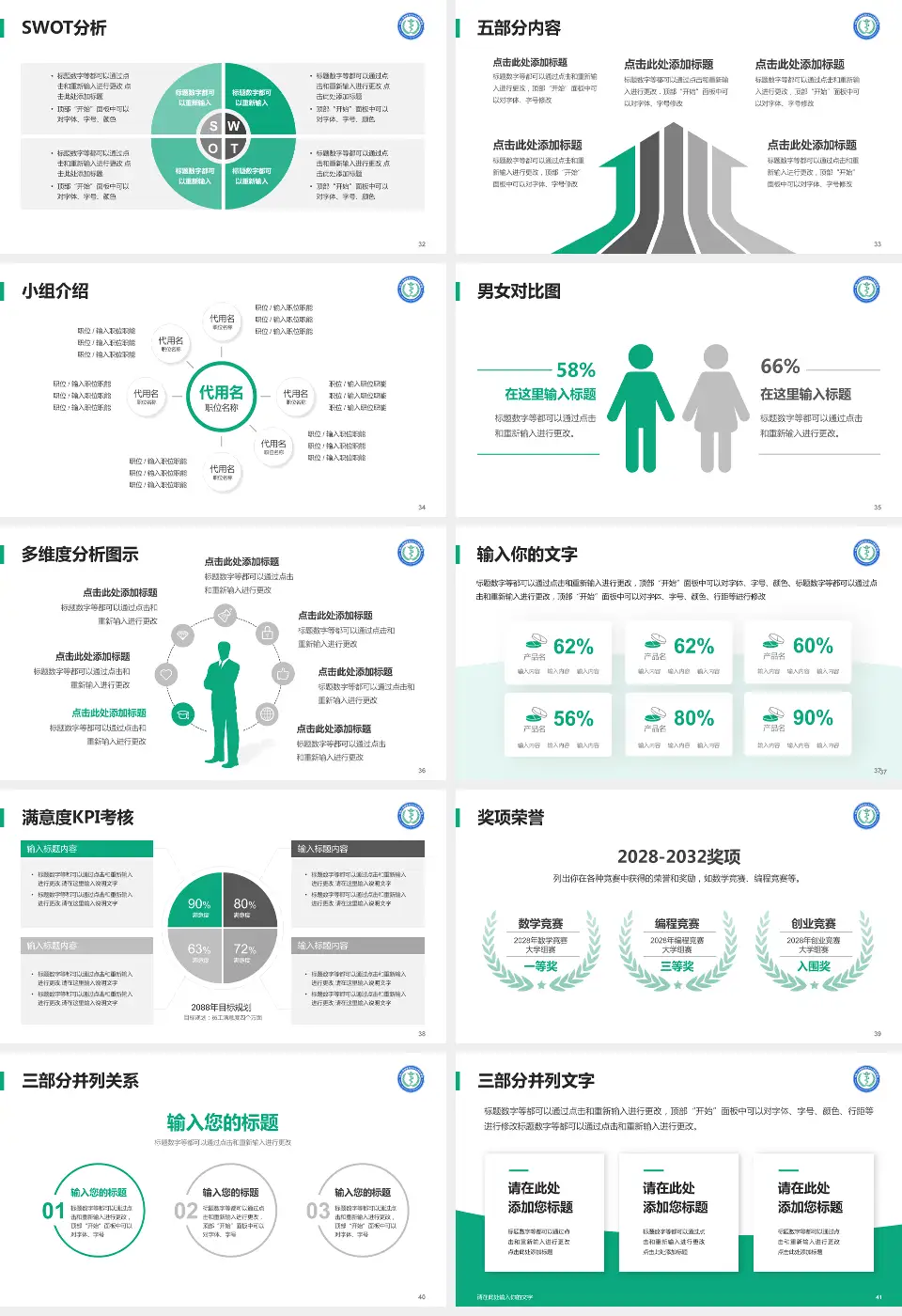 中国人民解放军四五七医院医疗行业比赛专用PPT模板16:9格式幻灯片预览图5