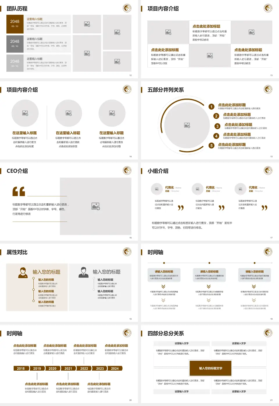濮阳市中医院科研成果展示PPT模板16:9格式幻灯片预览图3