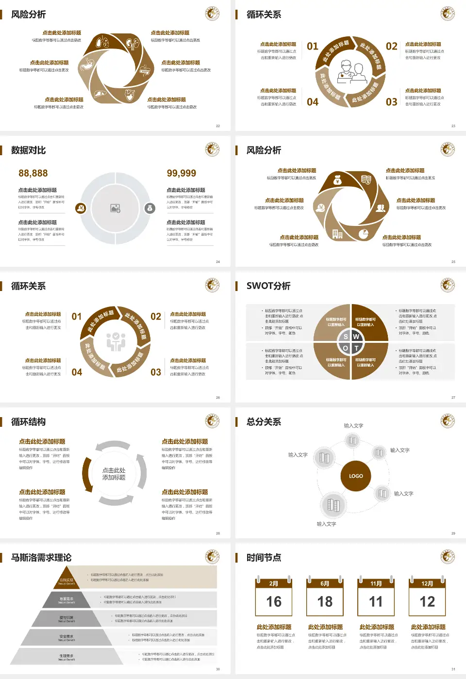 濮阳市中医院科研成果展示PPT模板16:9格式幻灯片预览图4