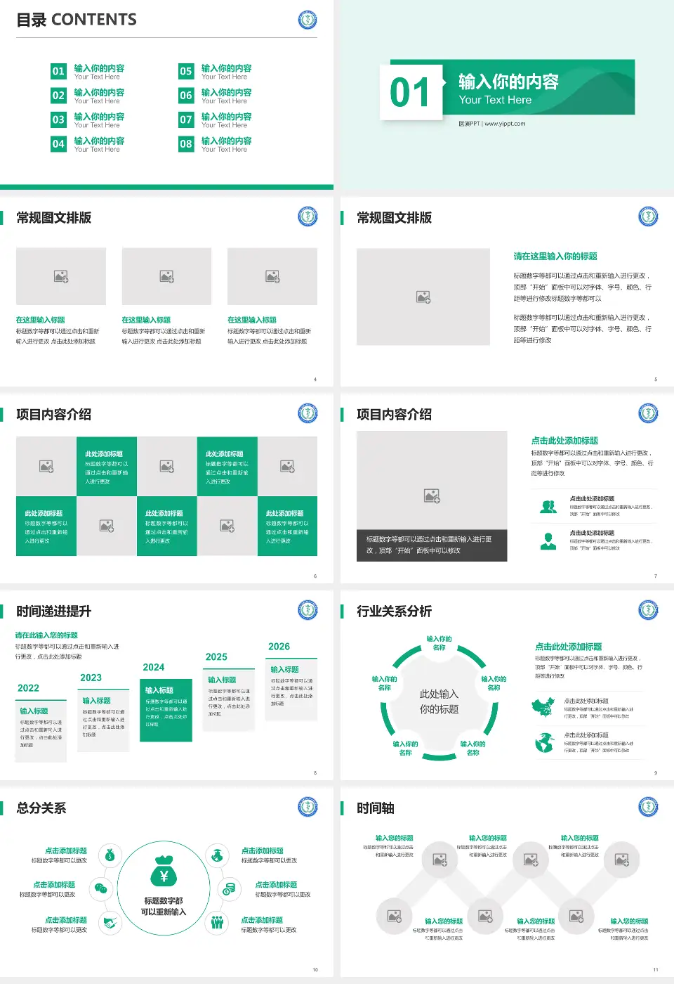 中国人民解放军四五七医院财务与预算报告PPT模板16:9格式幻灯片预览图2