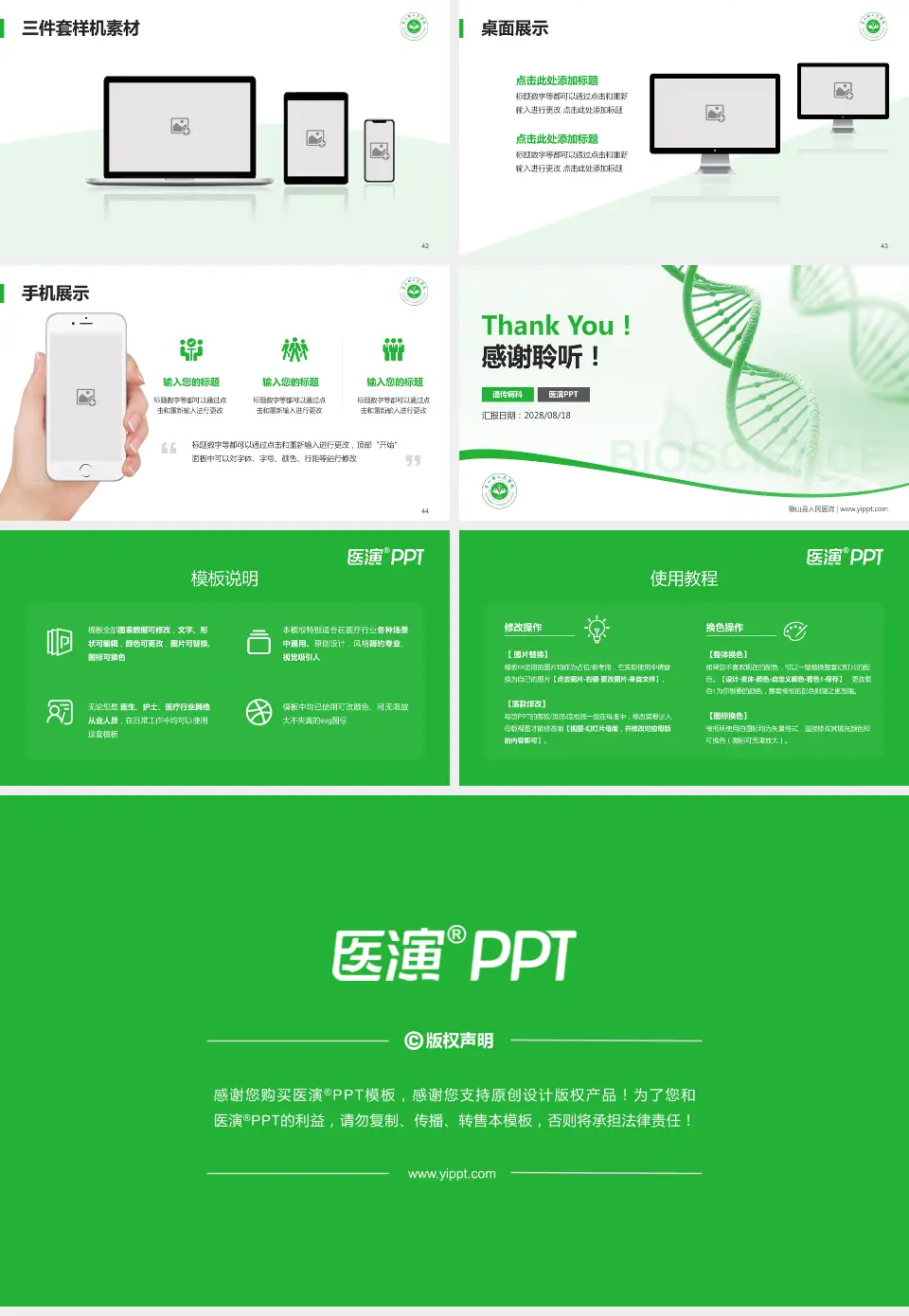 鲁山县人民医院项目申请与汇报PPT模板16:9格式幻灯片预览图6