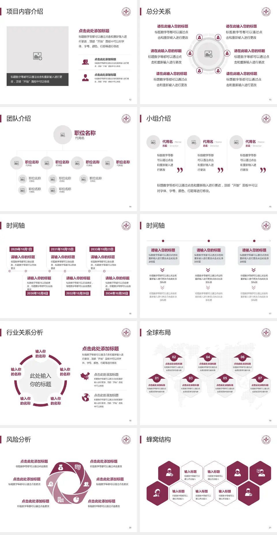 郑州人民医院北院区会议与研讨会PPT模板4:3格式幻灯片预览图3