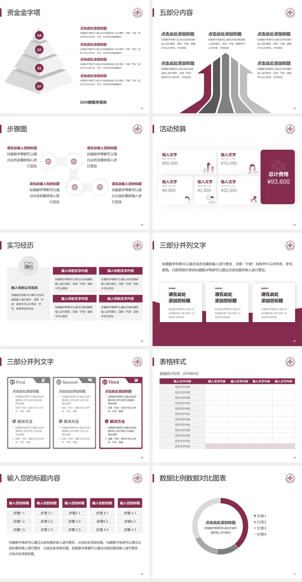 郑州人民医院北院区会议与研讨会PPT模板4:3格式幻灯片预览图4