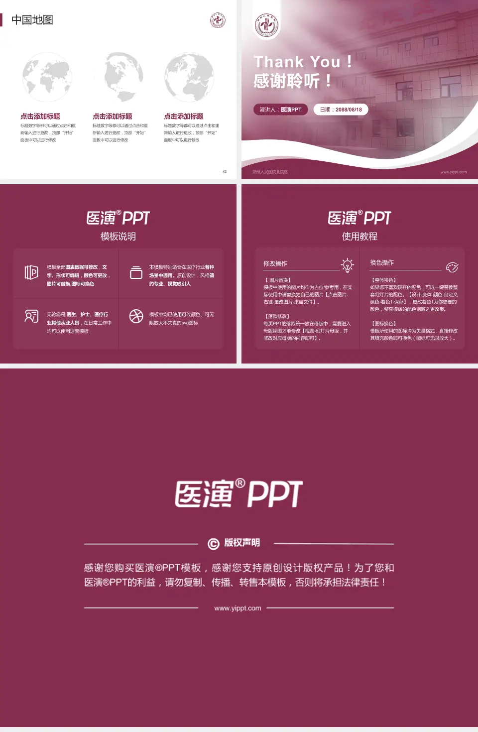 郑州人民医院北院区会议与研讨会PPT模板4:3格式幻灯片预览图6