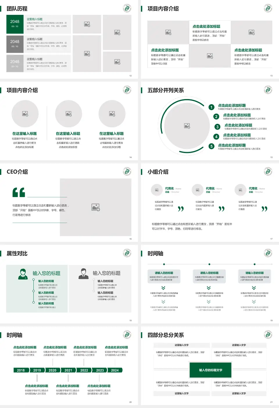 十堰市中医医院科研成果展示PPT模板16:9格式幻灯片预览图3