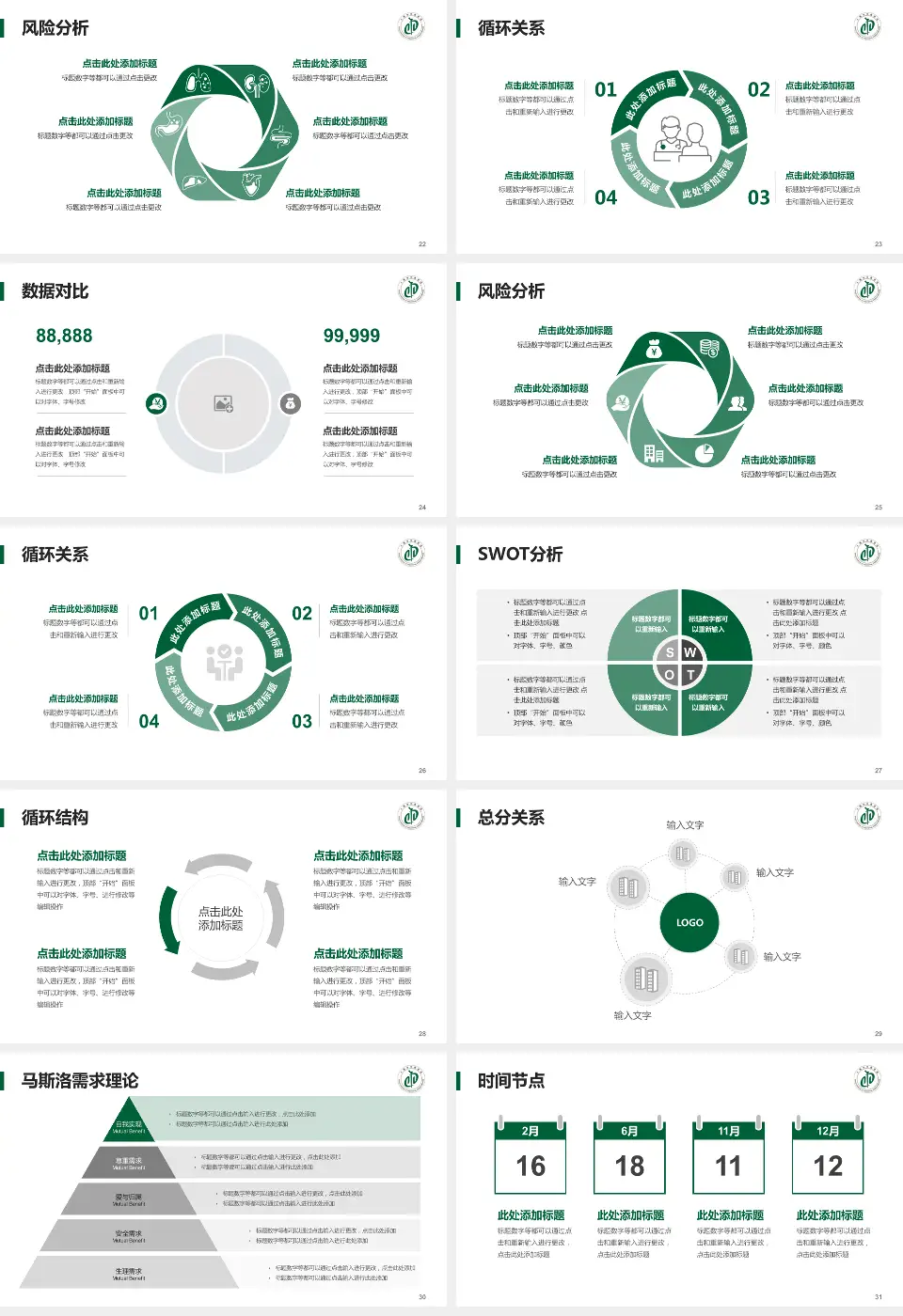 十堰市中医医院科研成果展示PPT模板16:9格式幻灯片预览图4