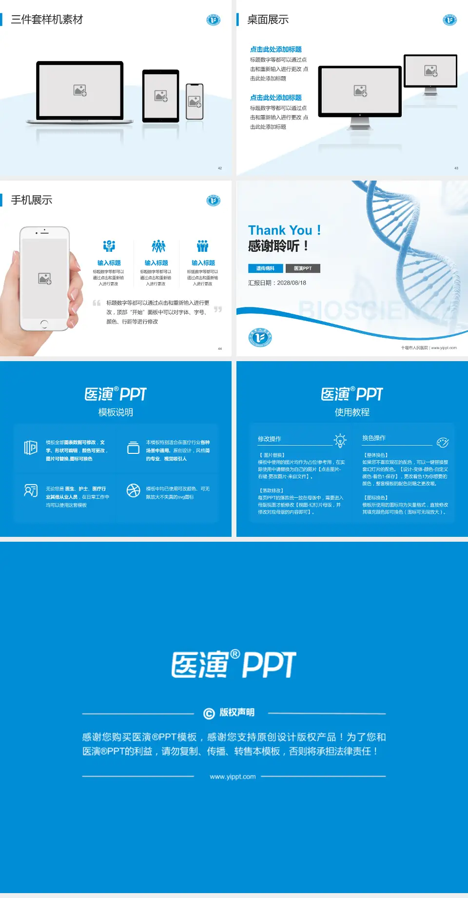 十堰市人民医院项目申请与汇报PPT模板4:3格式幻灯片预览图6