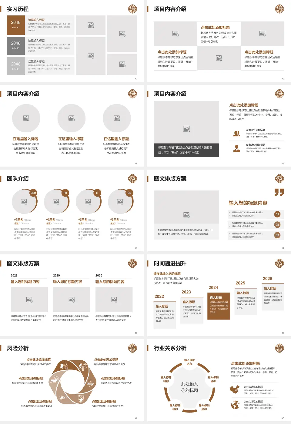 郑州市大肠肛门病医院个人求职应聘简历PPT模板16:9格式幻灯片预览图3