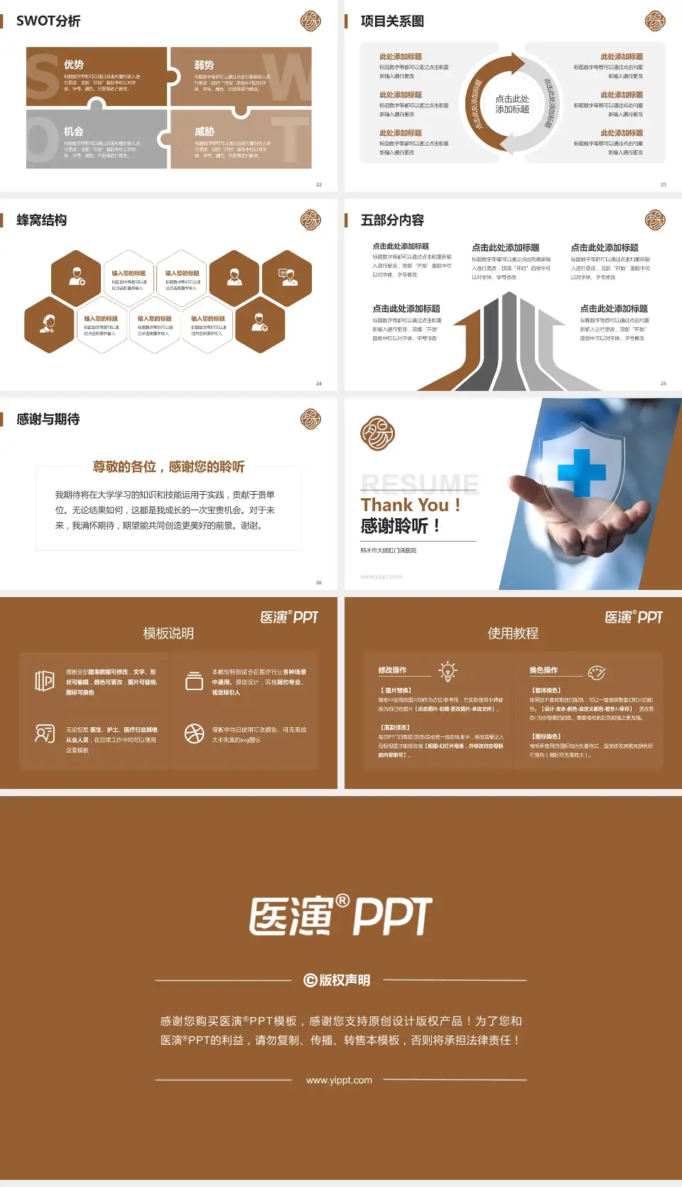 郑州市大肠肛门病医院个人求职应聘简历PPT模板16:9格式幻灯片预览图4