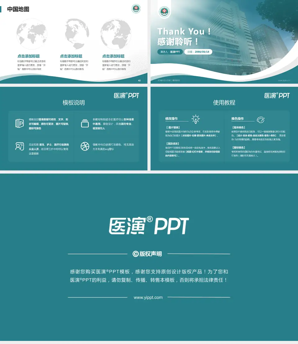 河南科技大学第二附属医院会议与研讨会PPT模板16:9格式幻灯片预览图6