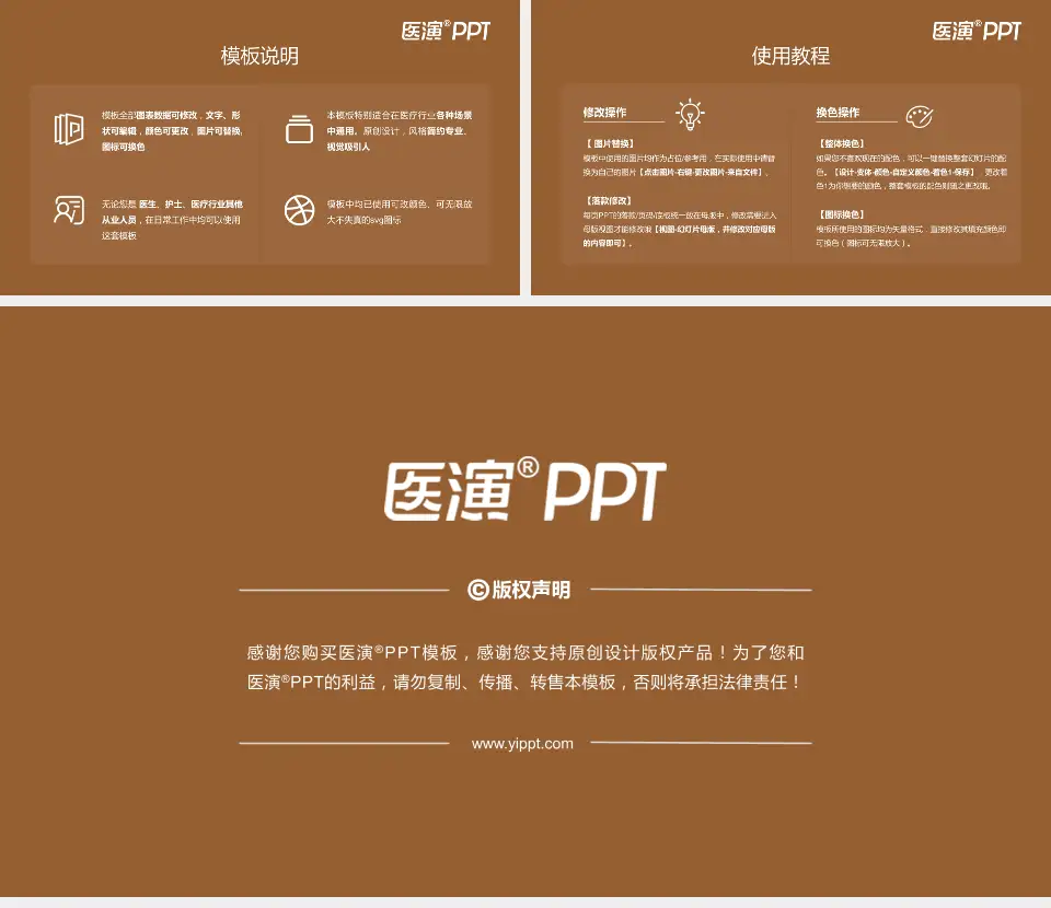 郑州市大肠肛门病医院医院简介/日常通用PPT模板16:9格式幻灯片预览图8