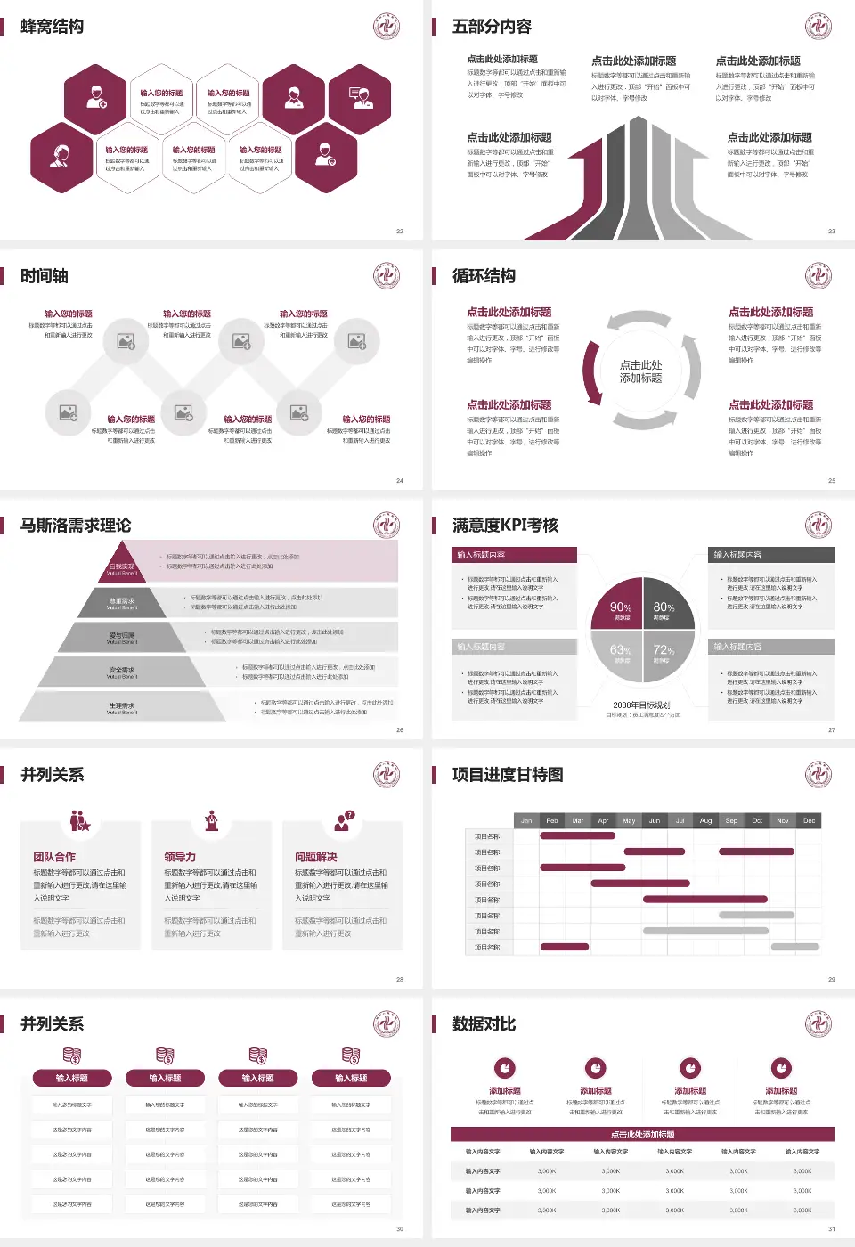 郑州人民医院南部院区医疗知识普及PPT模板16:9格式幻灯片预览图4