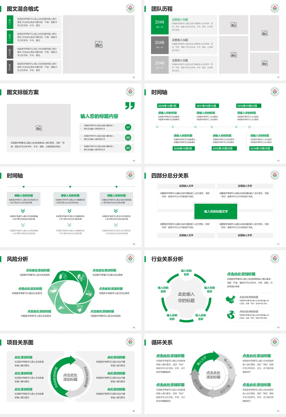 登封市人民医院项目申请与汇报PPT模板16:9格式幻灯片预览图3