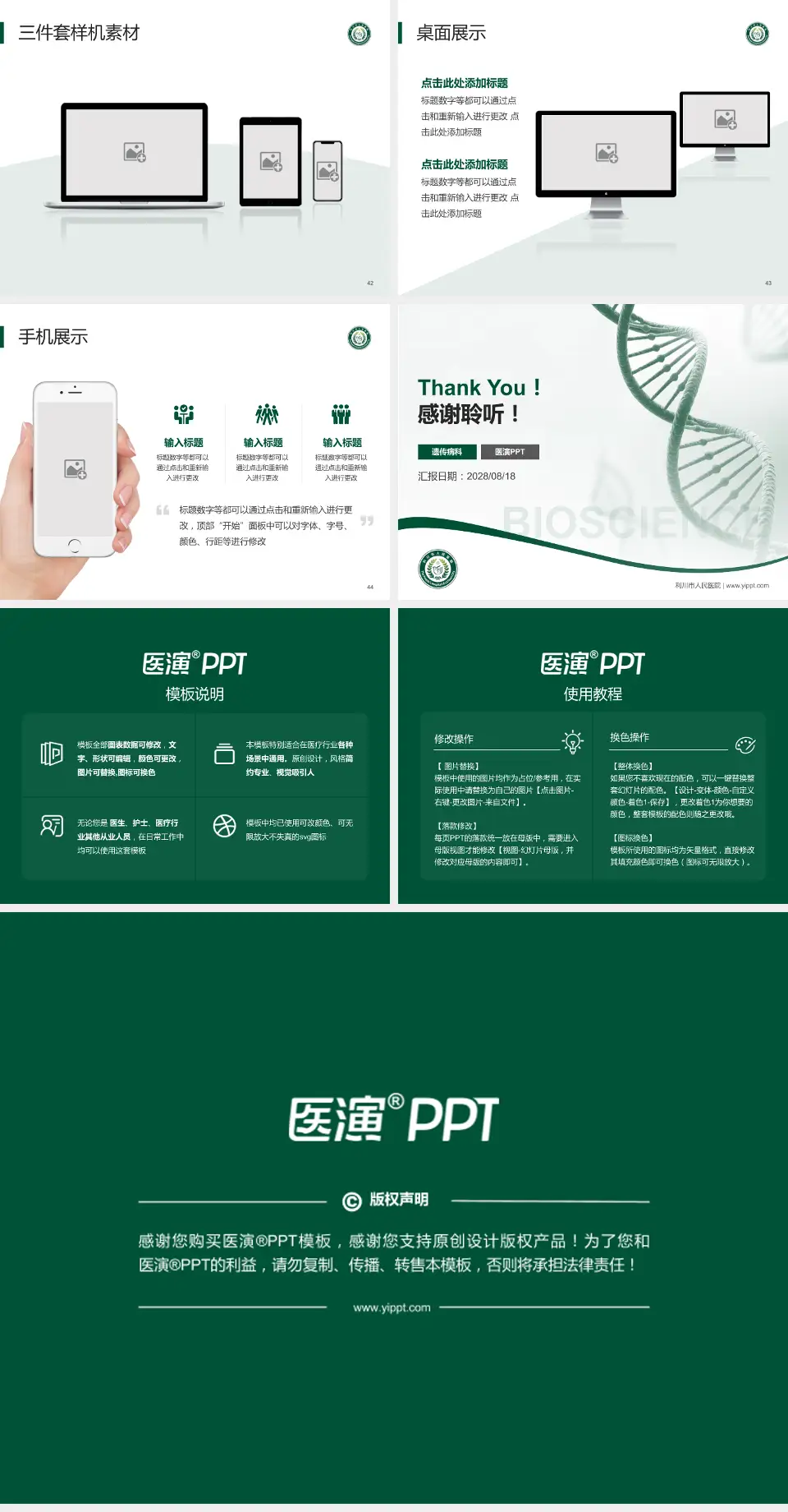 利川市人民医院项目申请与汇报PPT模板4:3格式幻灯片预览图6