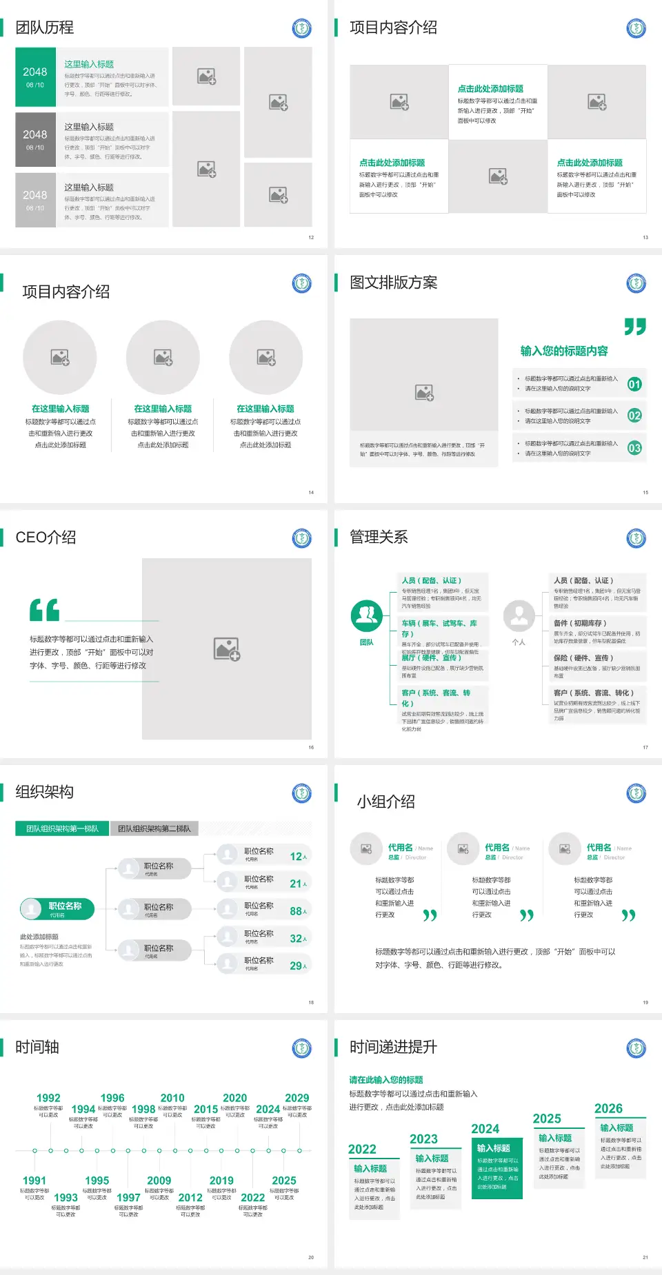中国人民解放军四五七医院医院管理报告PPT模板4:3格式幻灯片预览图3
