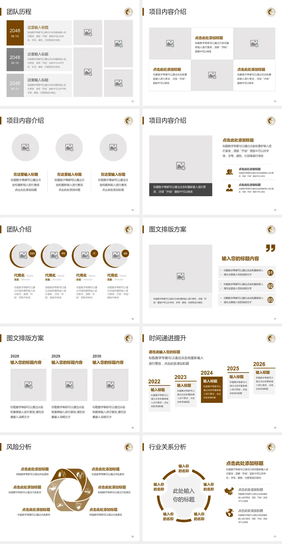 濮阳市中医院个人求职应聘简历PPT模板4:3格式幻灯片预览图3