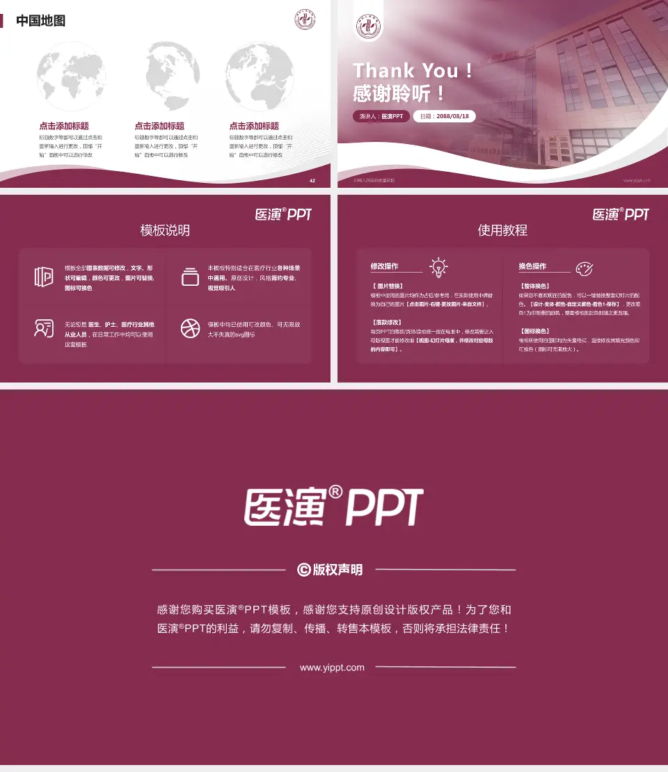 郑州人民医院南部院区会议与研讨会PPT模板16:9格式幻灯片预览图6