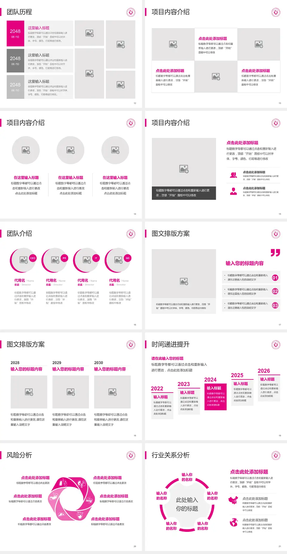 郑州市妇幼保健院（秦岭路院区）个人求职应聘简历PPT模板4:3格式幻灯片预览图3