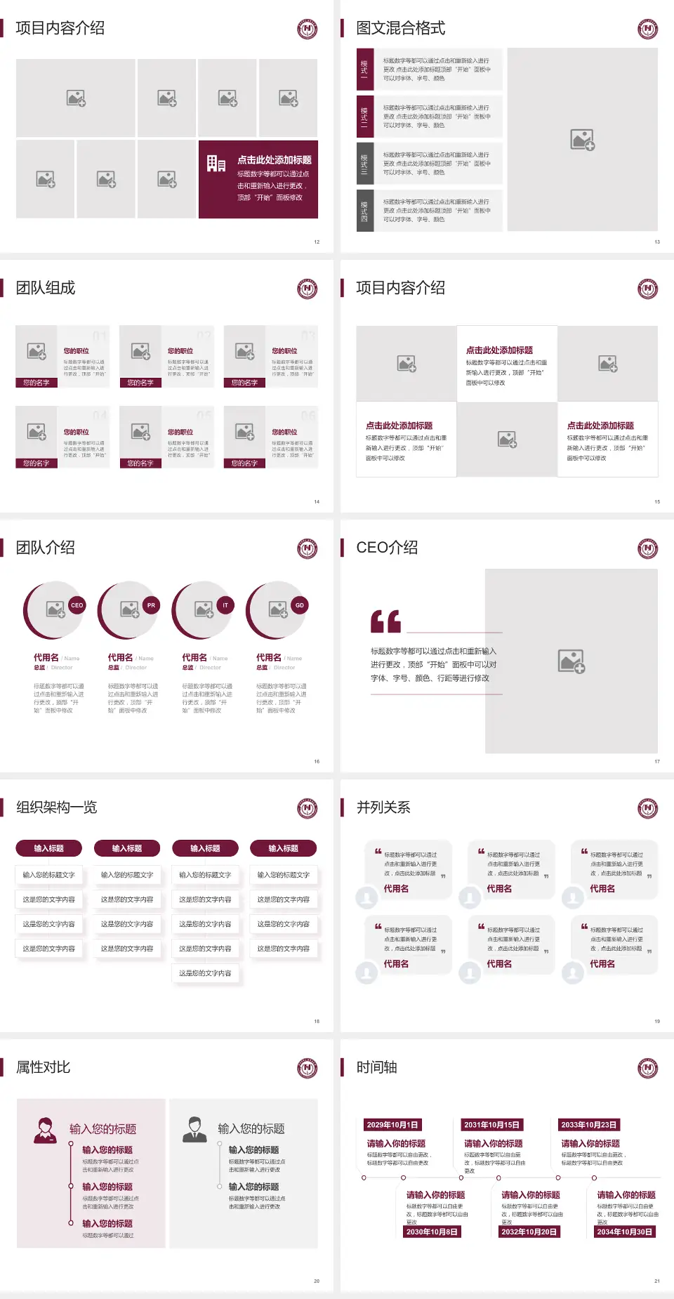 阜外华中心血管病医院患者教育与指导PPT模板4:3格式幻灯片预览图3