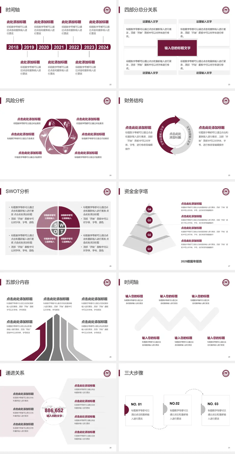 阜外华中心血管病医院患者教育与指导PPT模板4:3格式幻灯片预览图4
